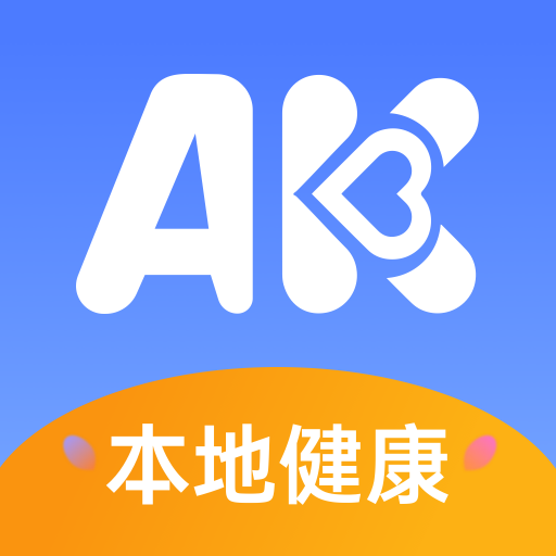 阿康本地健康app