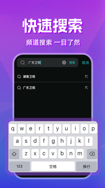 免费电视大全软件