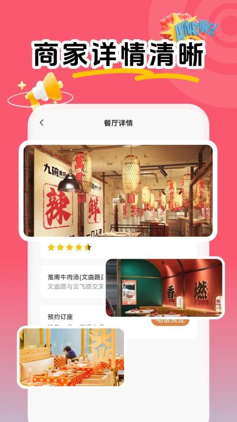 外卖省钱优惠app