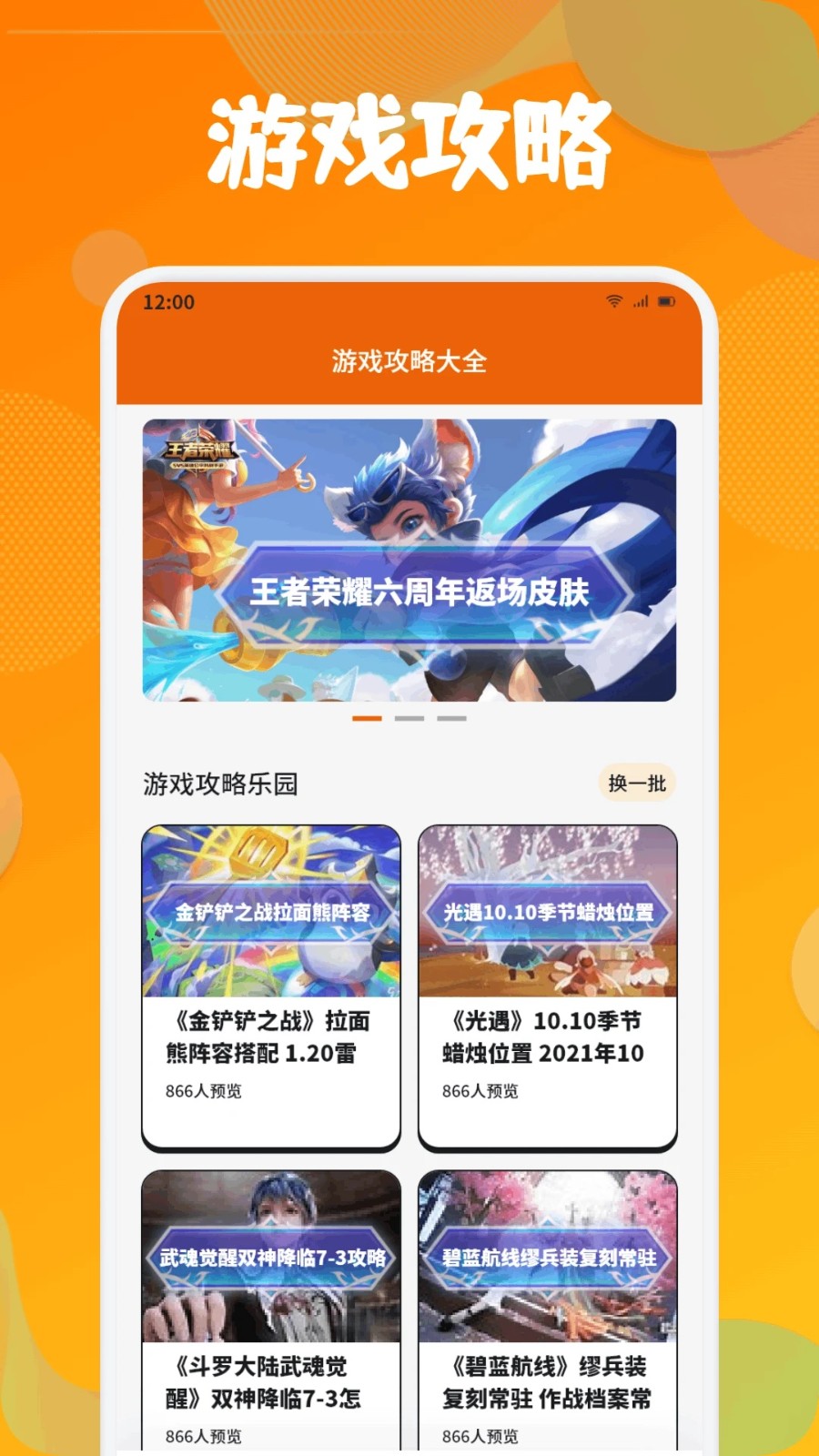737乐园app