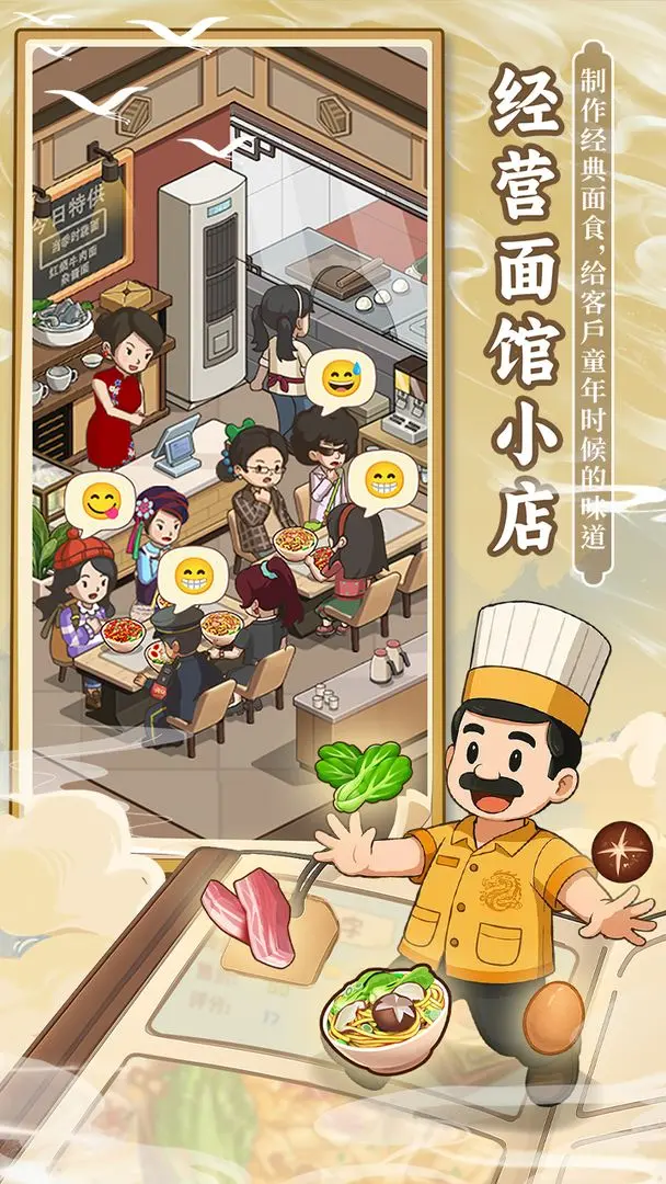 舌尖上的中国最新版图1