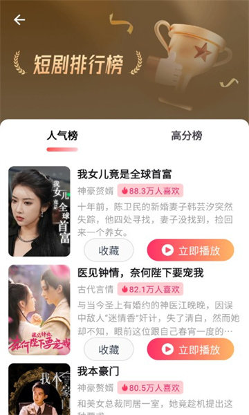 酷喵短剧APP