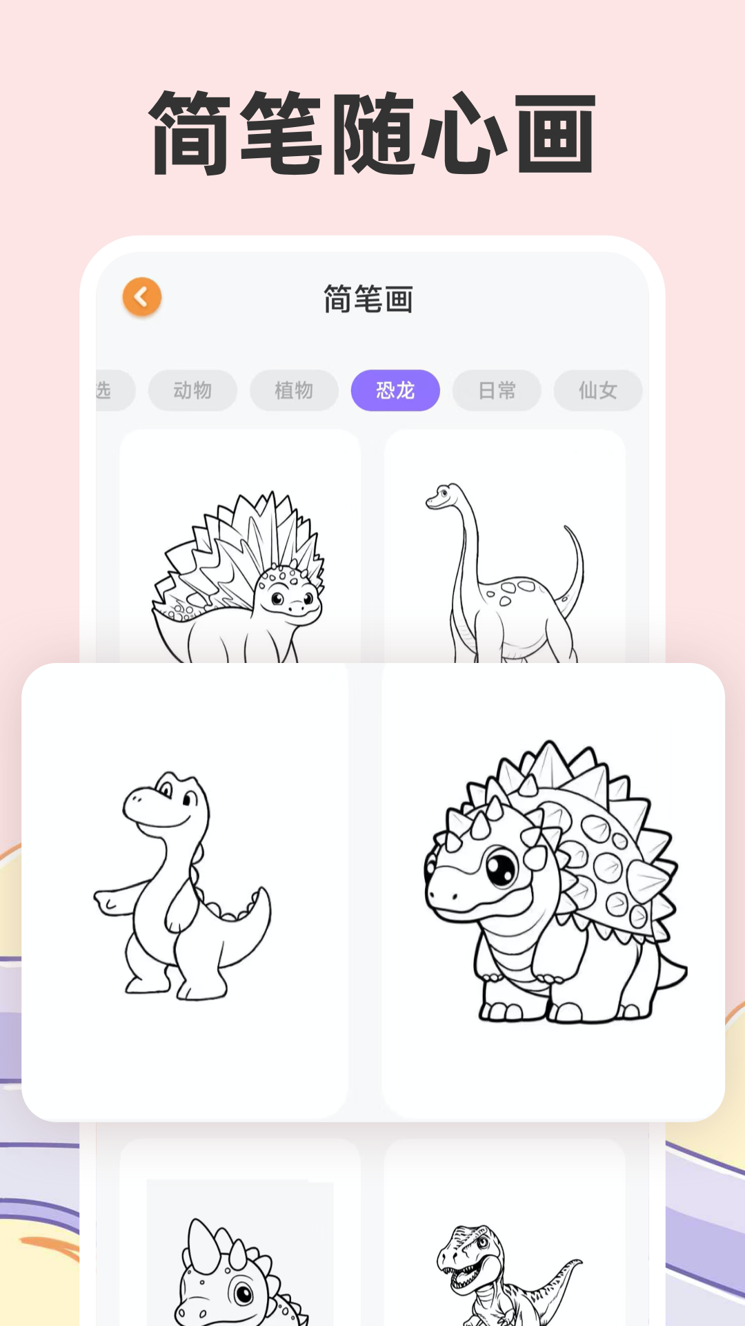儿童涂色游戏
