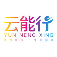 云能行约车app