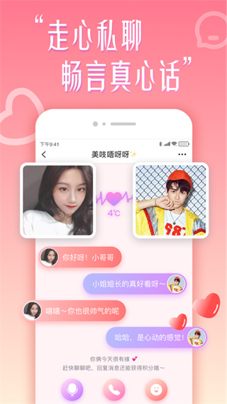 花盼App