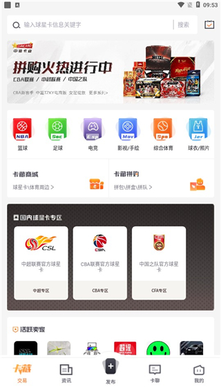 TC卡藏