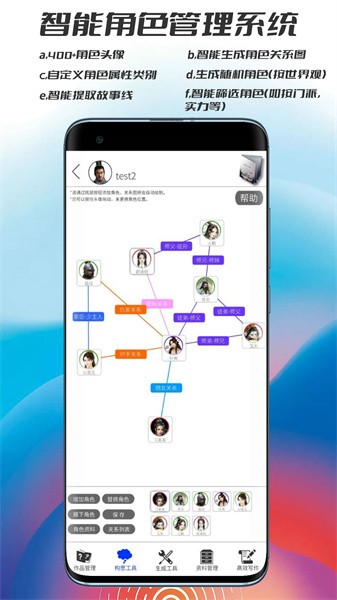 写作神器app