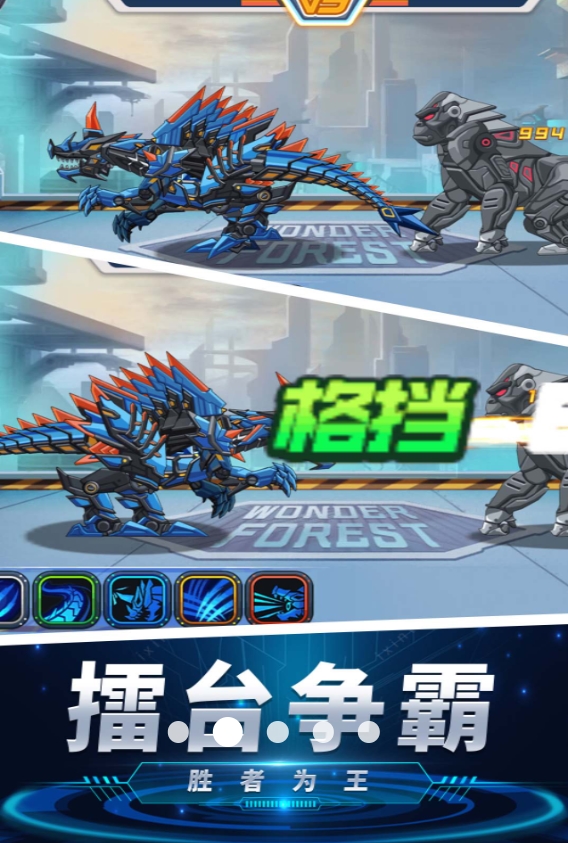 变异龙进化模拟器手机版