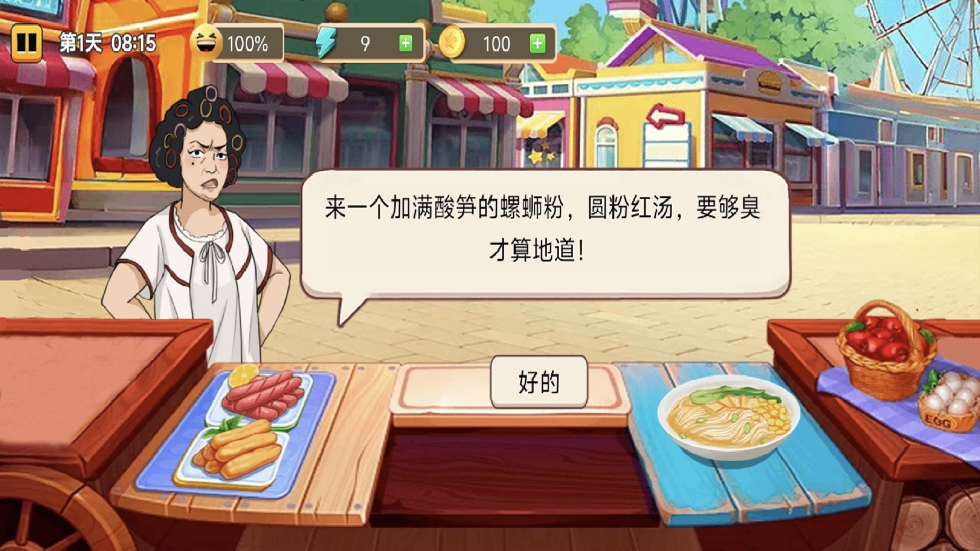 最强料理王游戏