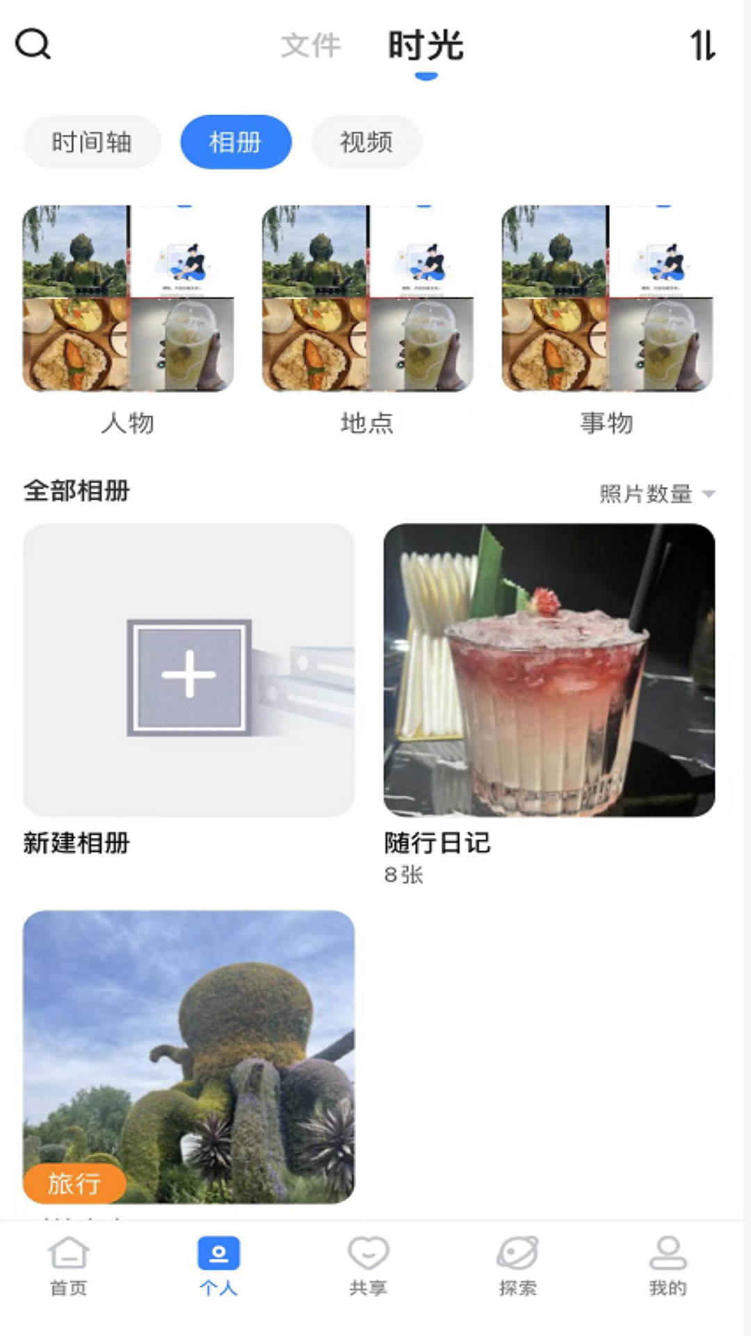 魔盘图3