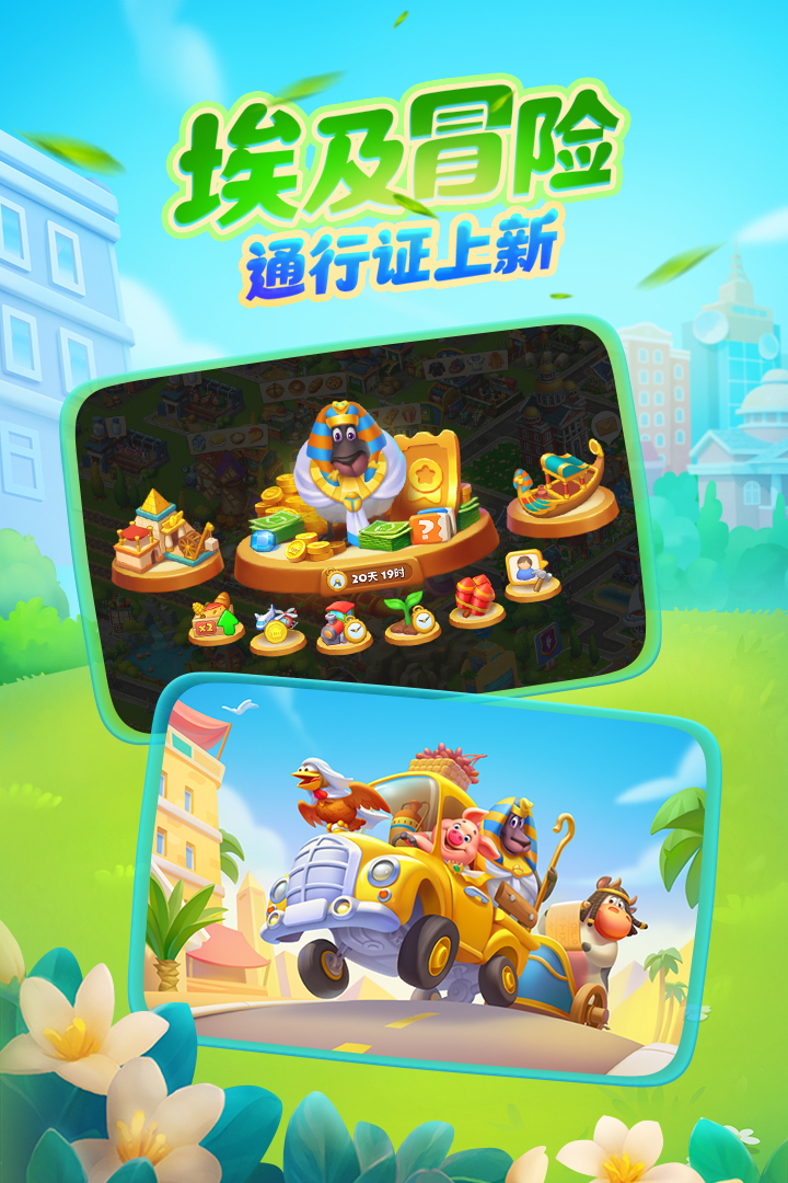 梦想小镇破解版