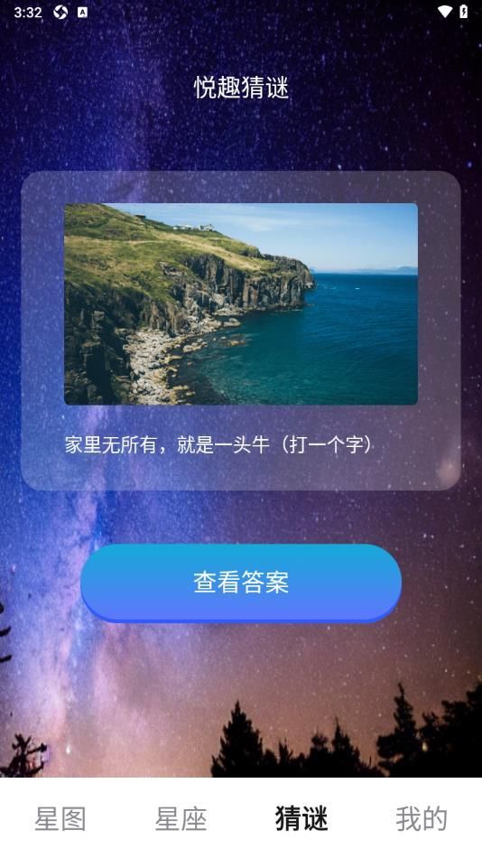 悦趣刷app