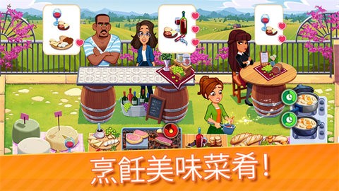 Delicious World美味餐厅世界烹饪游戏