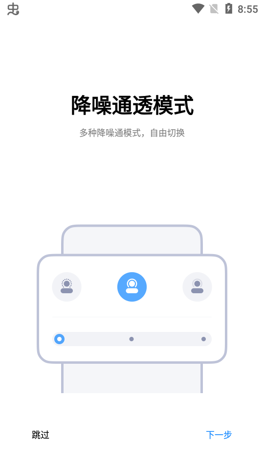 小米耳机app