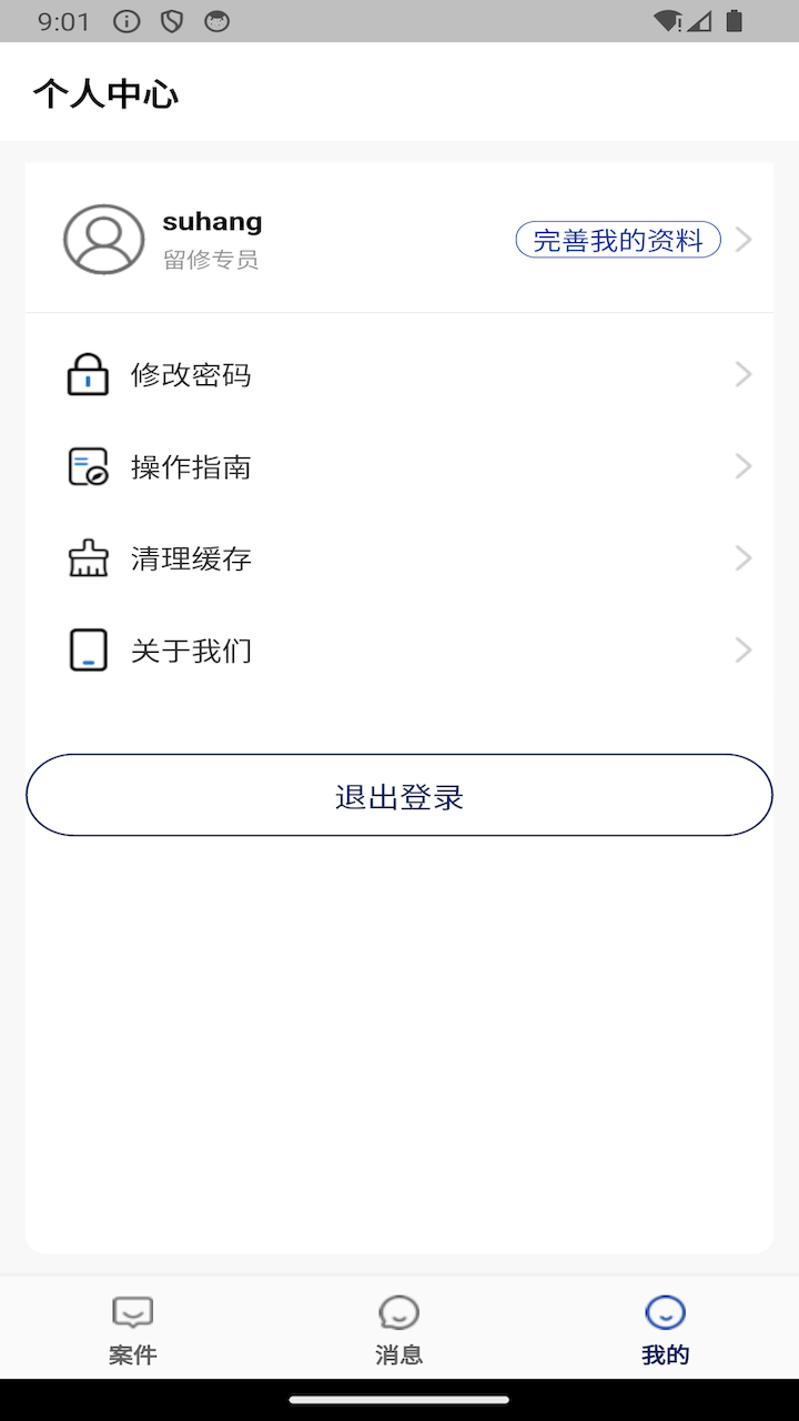 一仔app