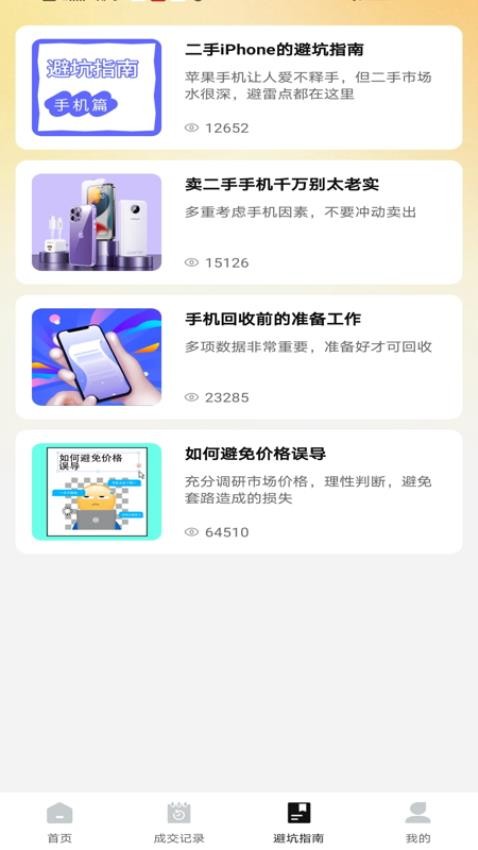 图3