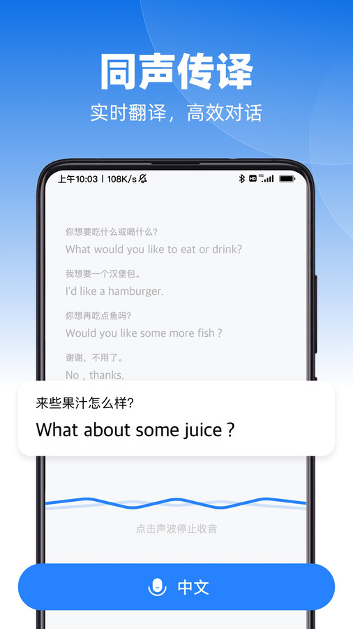 AI极速翻译app