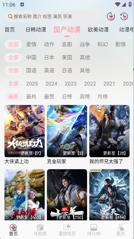 233动漫正版图3