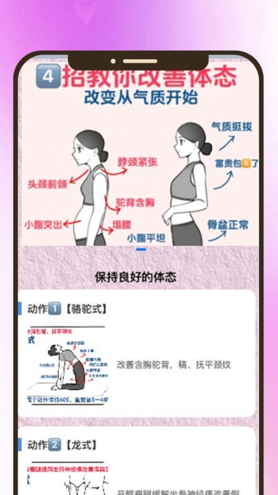 妩忧每刻app