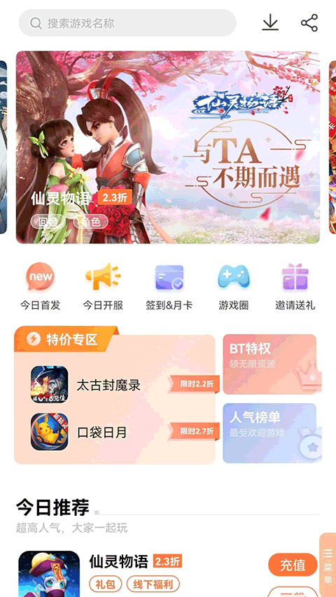 万梦手游图2