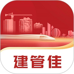 建管佳app