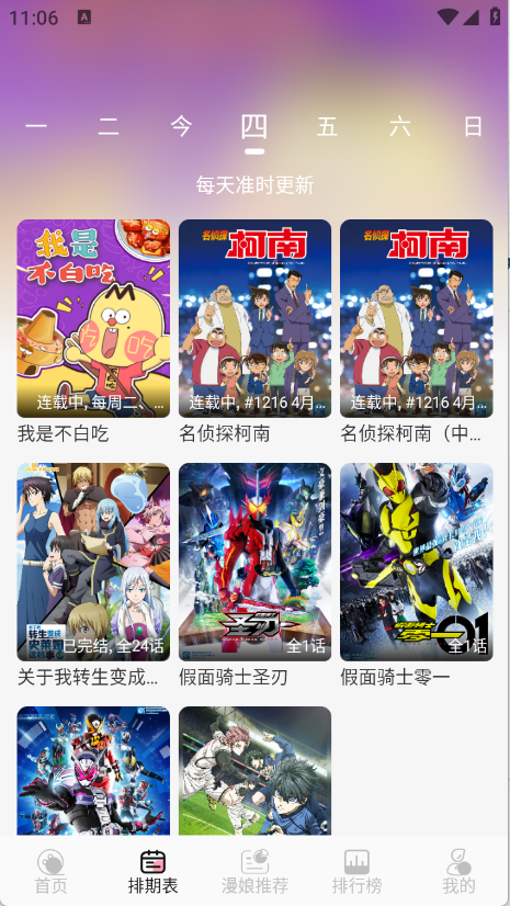 233动漫正版图1