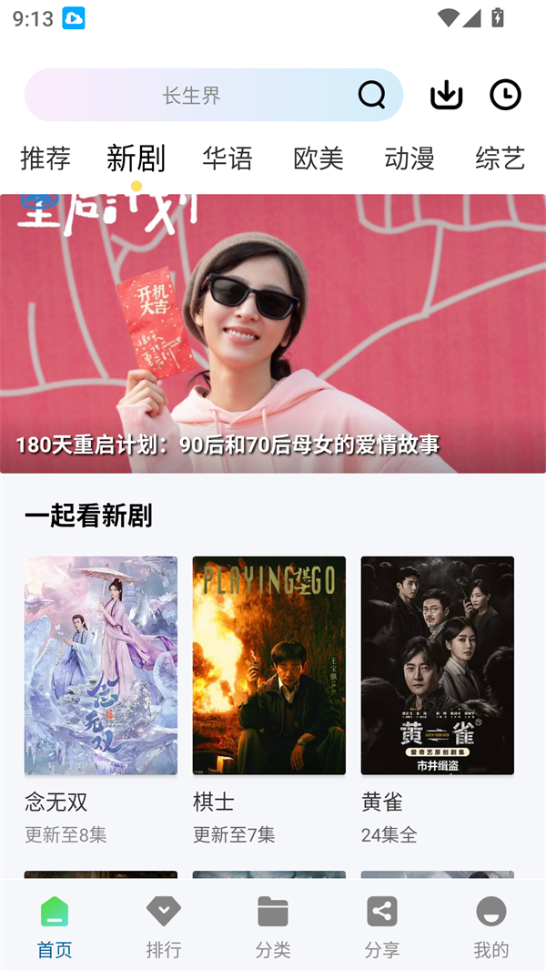 白云视频官方正版