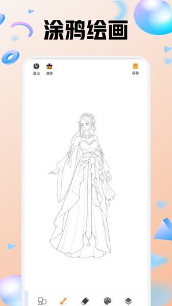 色区指绘手机版