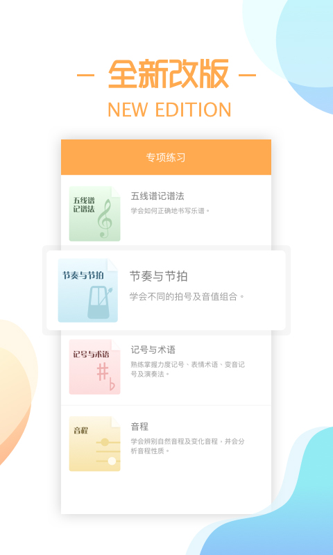 练耳大师图3