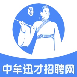 中牟迅才招聘网app