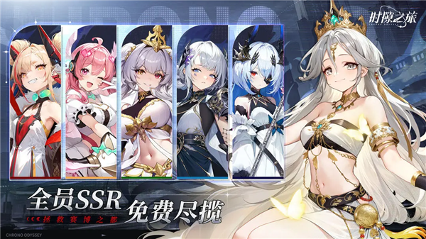 时隙之旅1.1.0图2