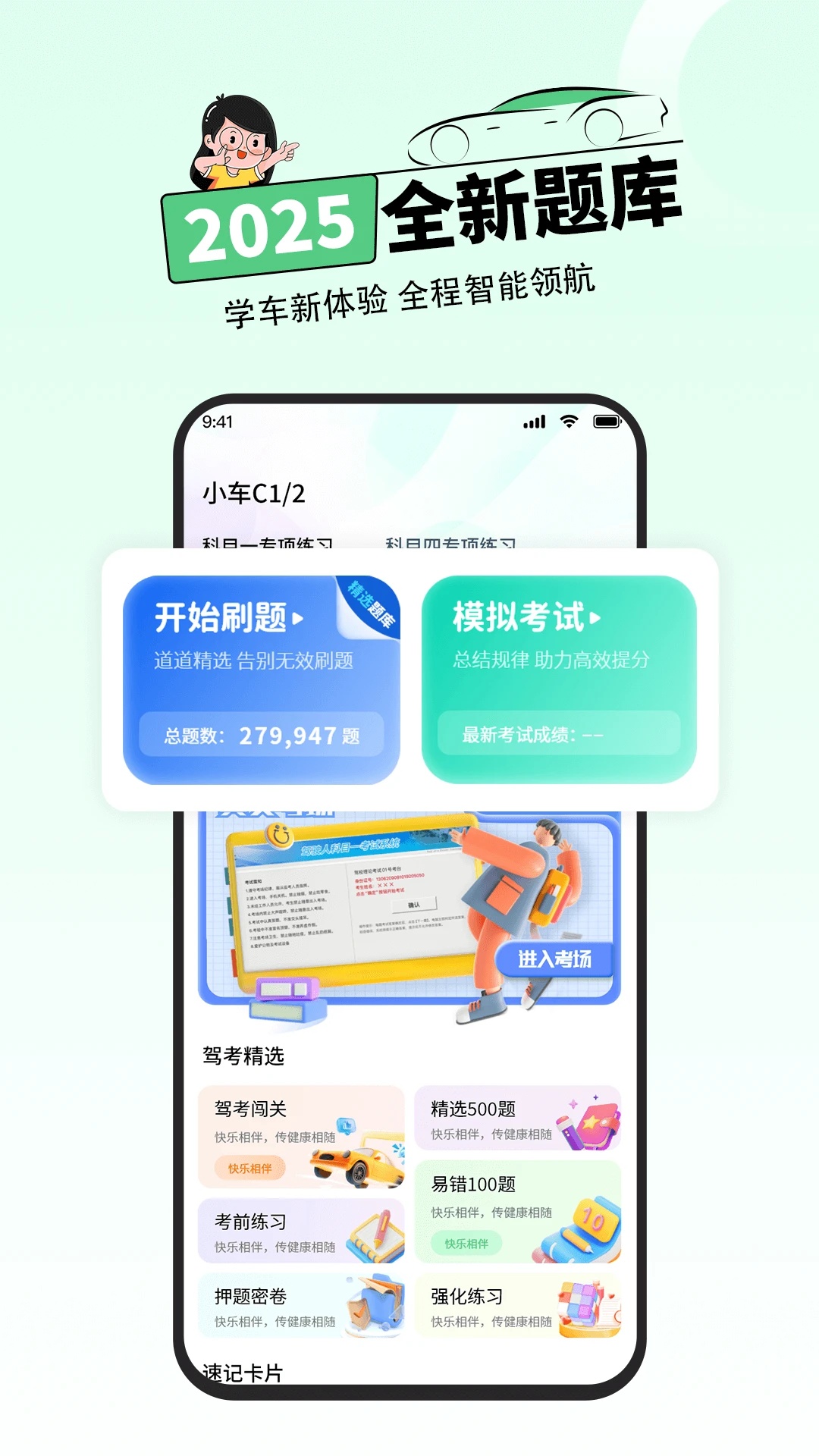 图2