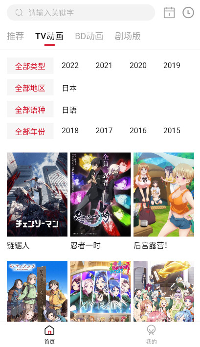 稀饭TV软件