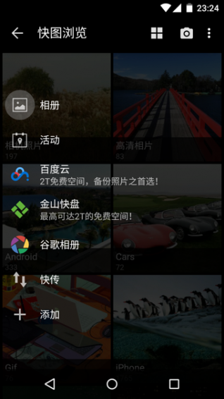 快图浏览2026版