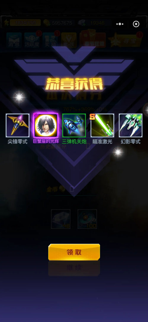 雷霆战机集结官方版