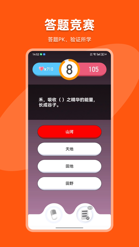 知书答礼app