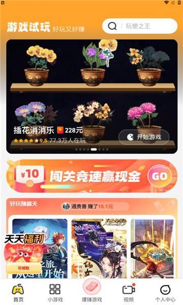 99成语软件