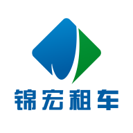 锦宏租车app