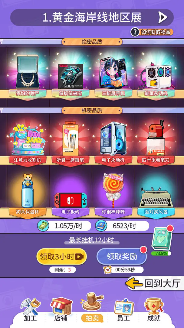 集装箱模拟器手机版
