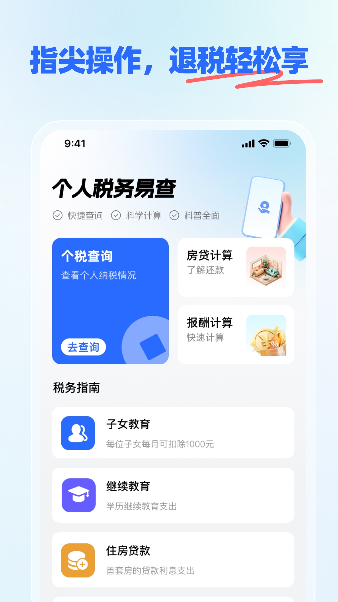 图4