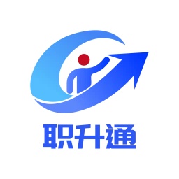 职升通app