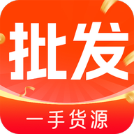 义乌商品批发采购软件