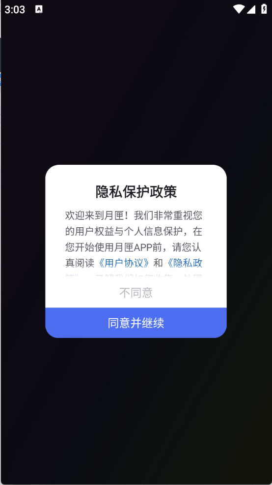 月匣免费聊