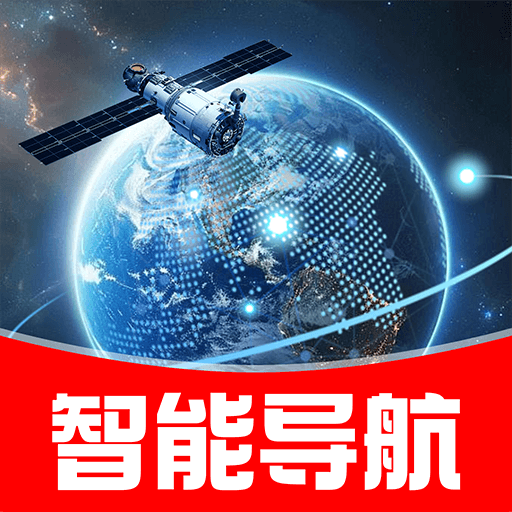 高地导航app