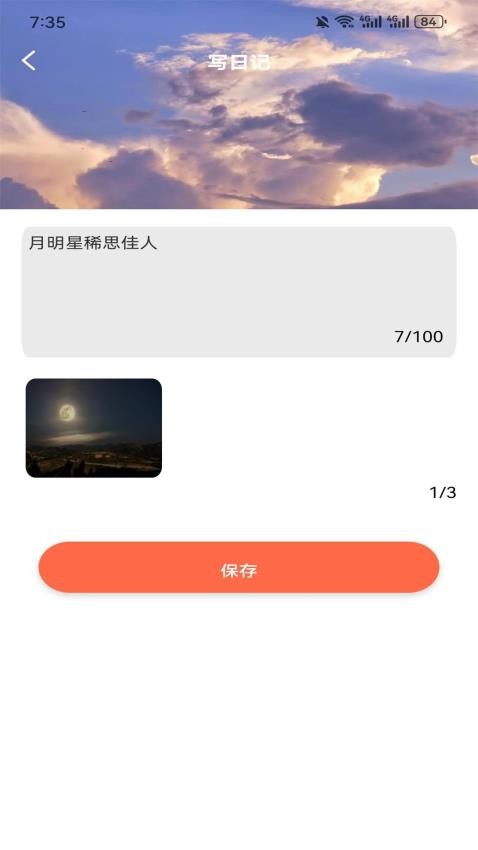 冒险者疯狂日记app