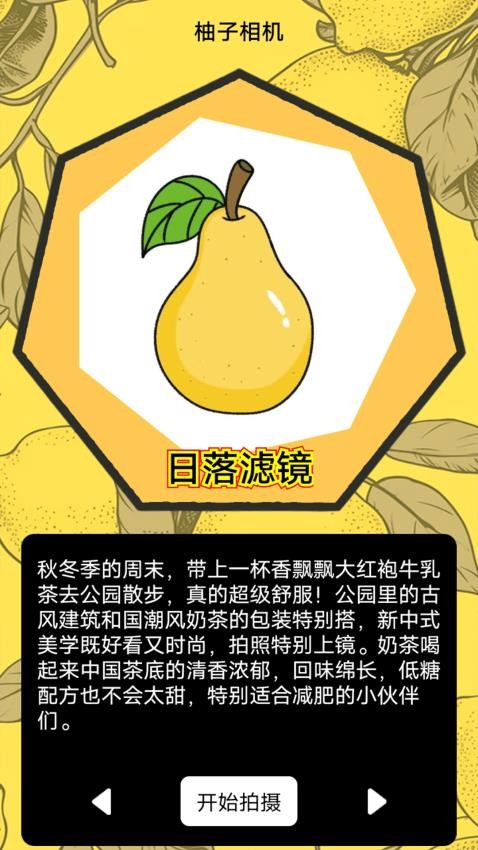 柚子快报告app