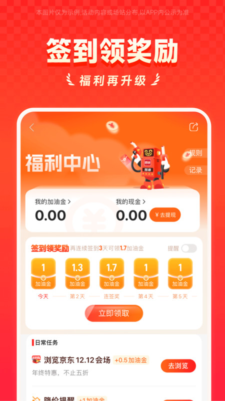 能链团油app