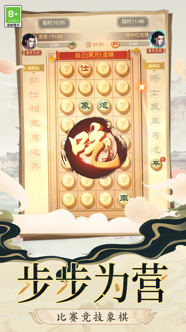 乐云象棋游戏