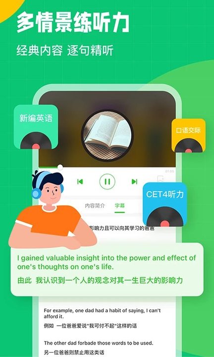 英语趣配音免费版app