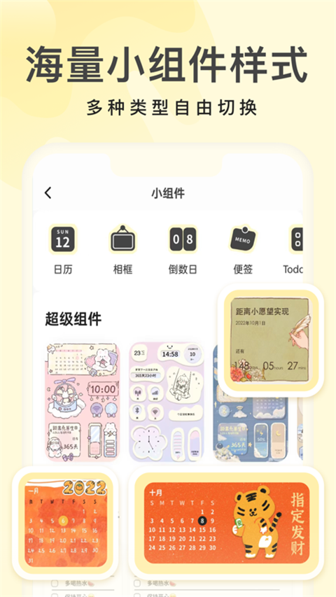 奶油桌面图3